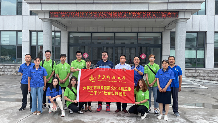 青島科技大學(xué)學(xué)生赴山東時力礦山機械有限公司就“夢想合伙人，循跡工業(yè)發(fā)展”主題展開實踐調(diào)研活動
